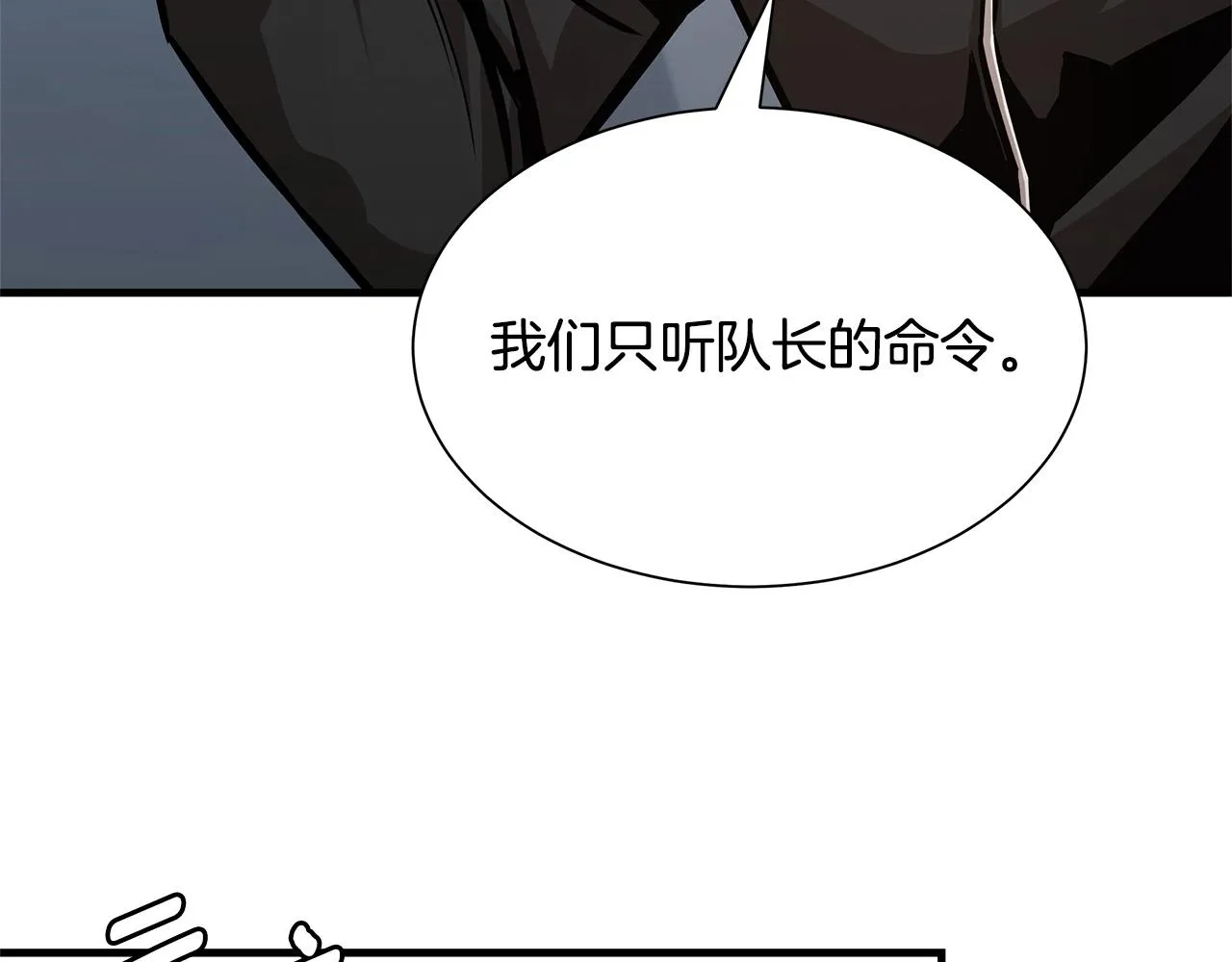 第105话 未知的力量 第146页
