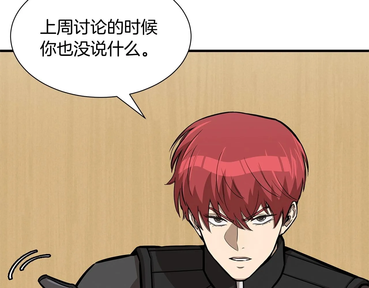 第105话 未知的力量 第149页