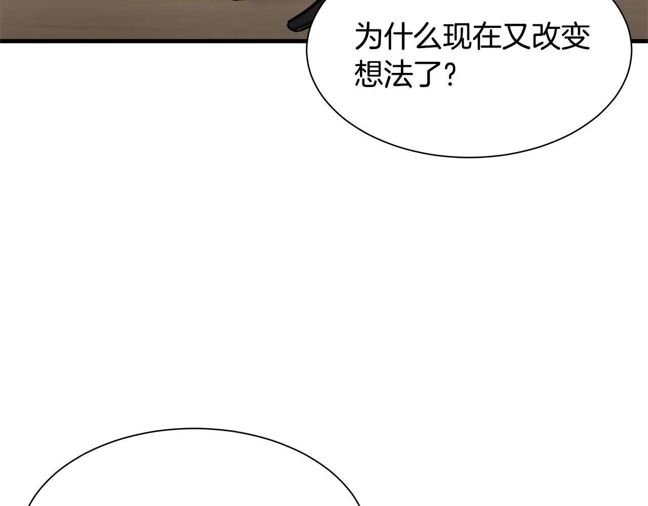 第105话 未知的力量 第151页