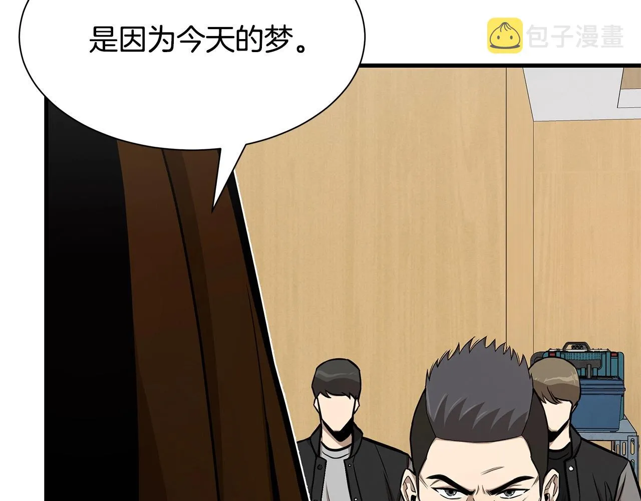 第105话 未知的力量 第152页