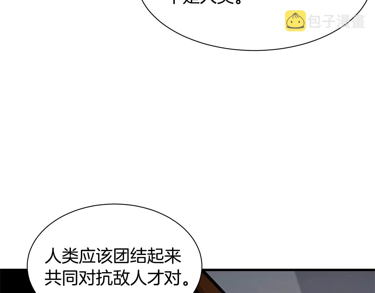 第105话 未知的力量 第154页
