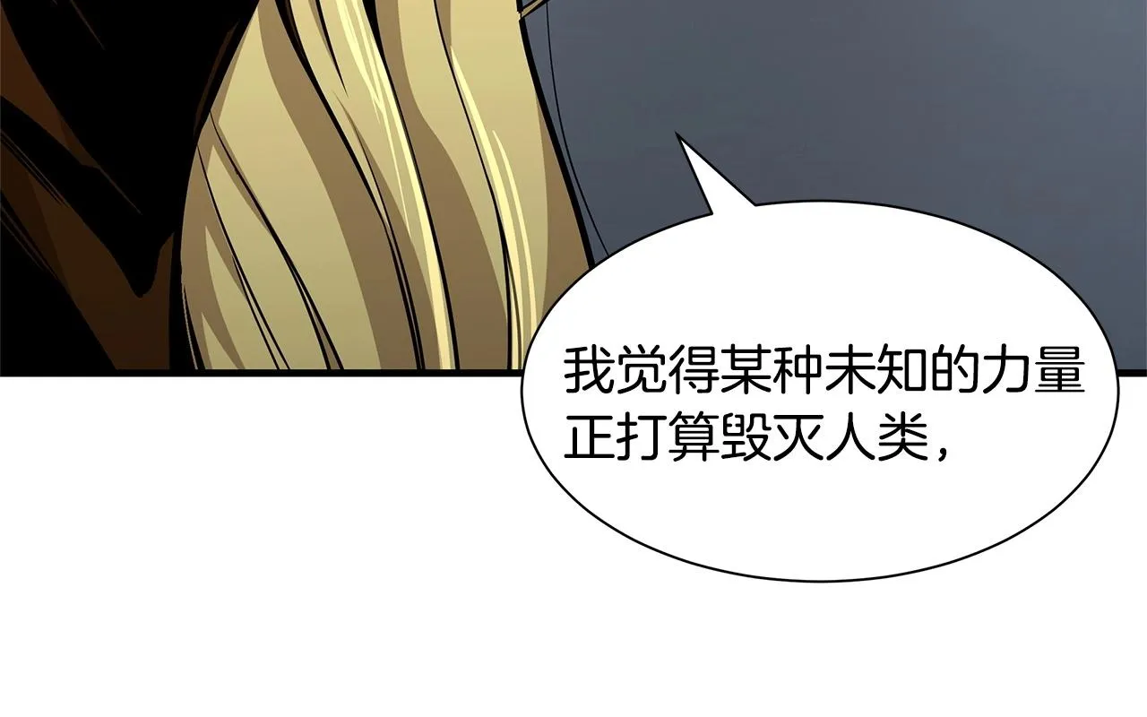 第105话 未知的力量 第156页