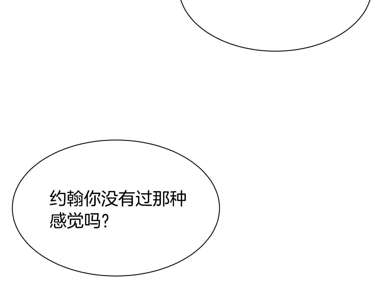 第105话 未知的力量 第159页