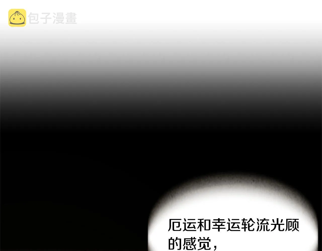 第105话 未知的力量 第160页