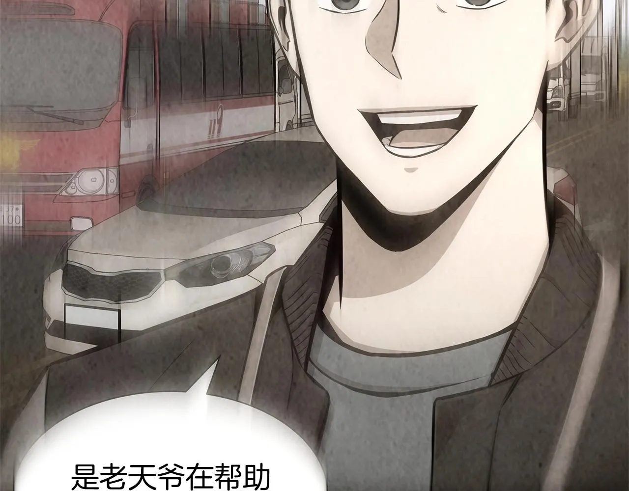 第105话 未知的力量 第164页