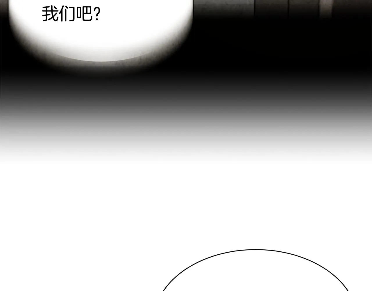 第105话 未知的力量 第165页