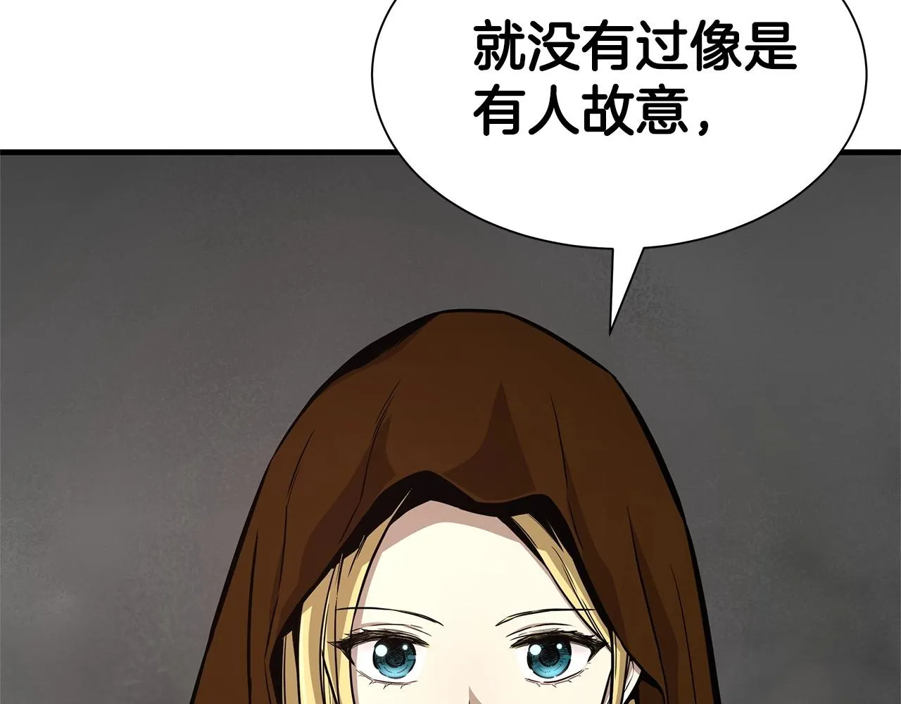 第105话 未知的力量 第166页