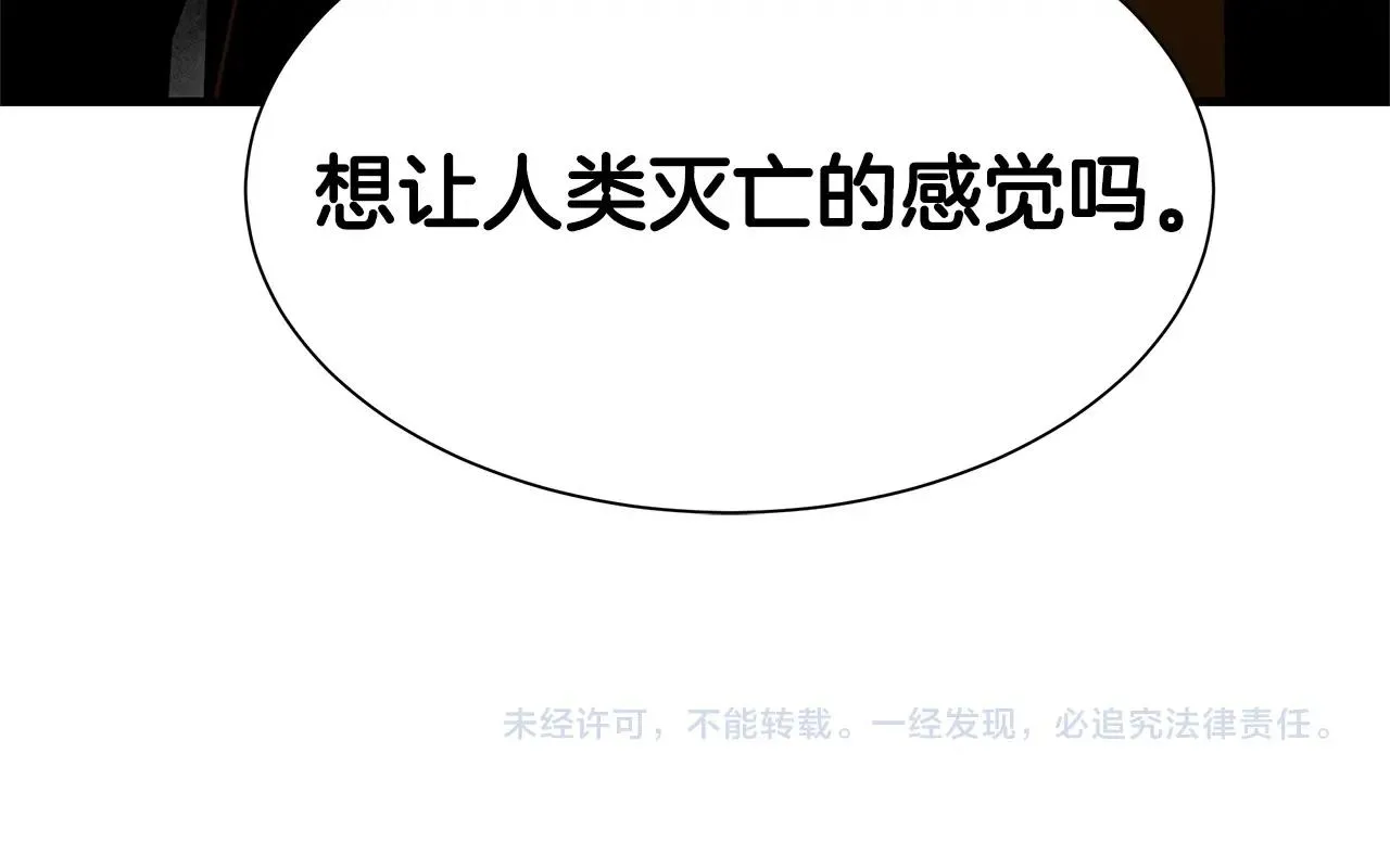 第105话 未知的力量 第169页