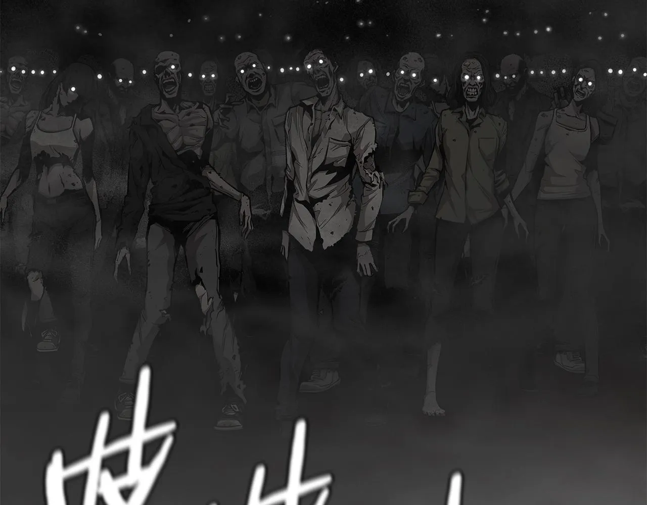 第107话 深渊变种！ 第7页