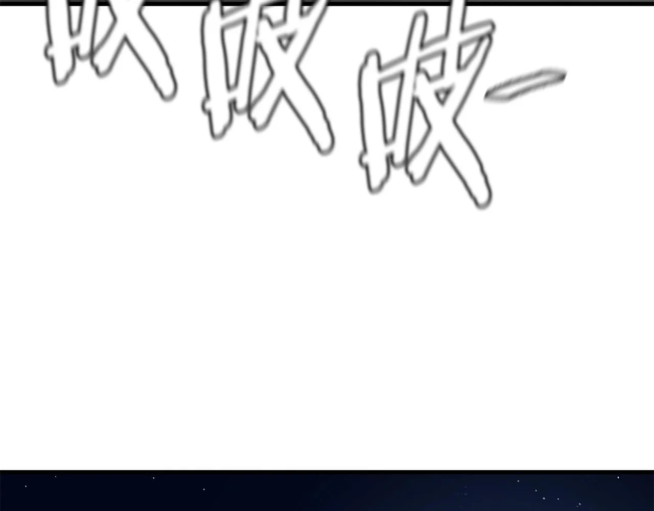 第107话 深渊变种！ 第8页