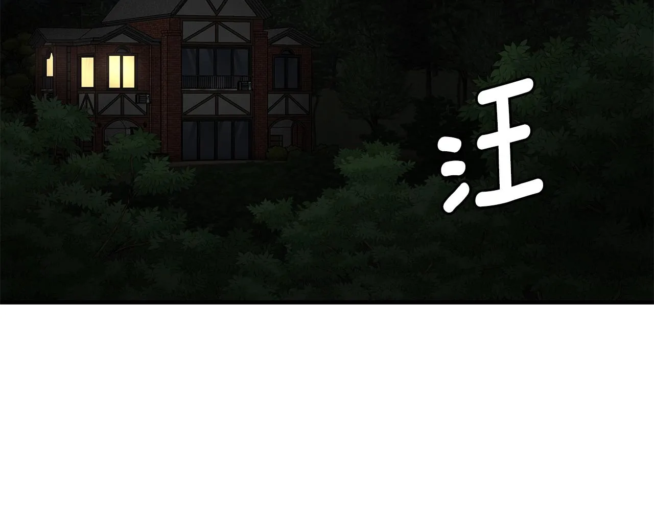 第107话 深渊变种！ 第11页