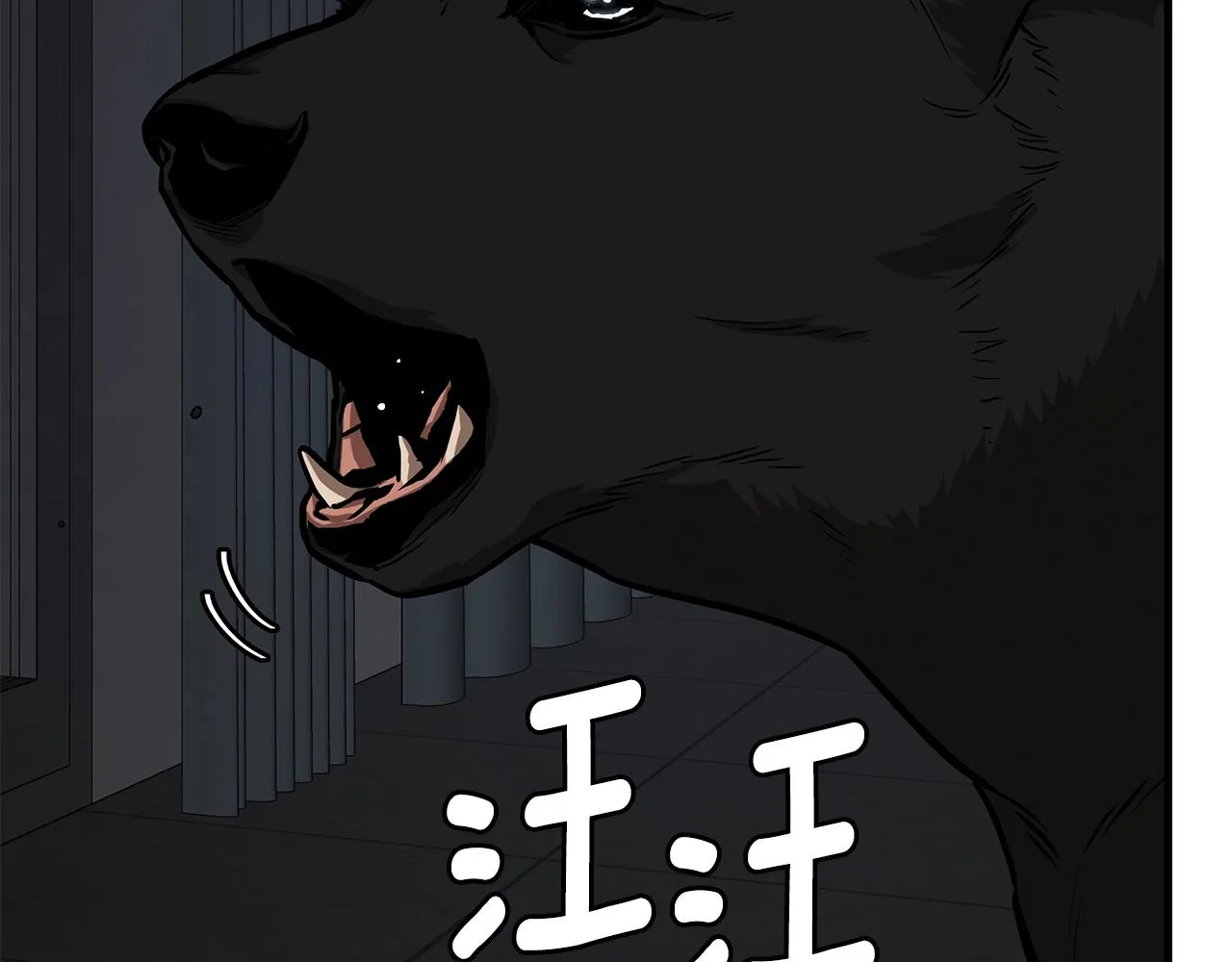 第107话 深渊变种！ 第13页