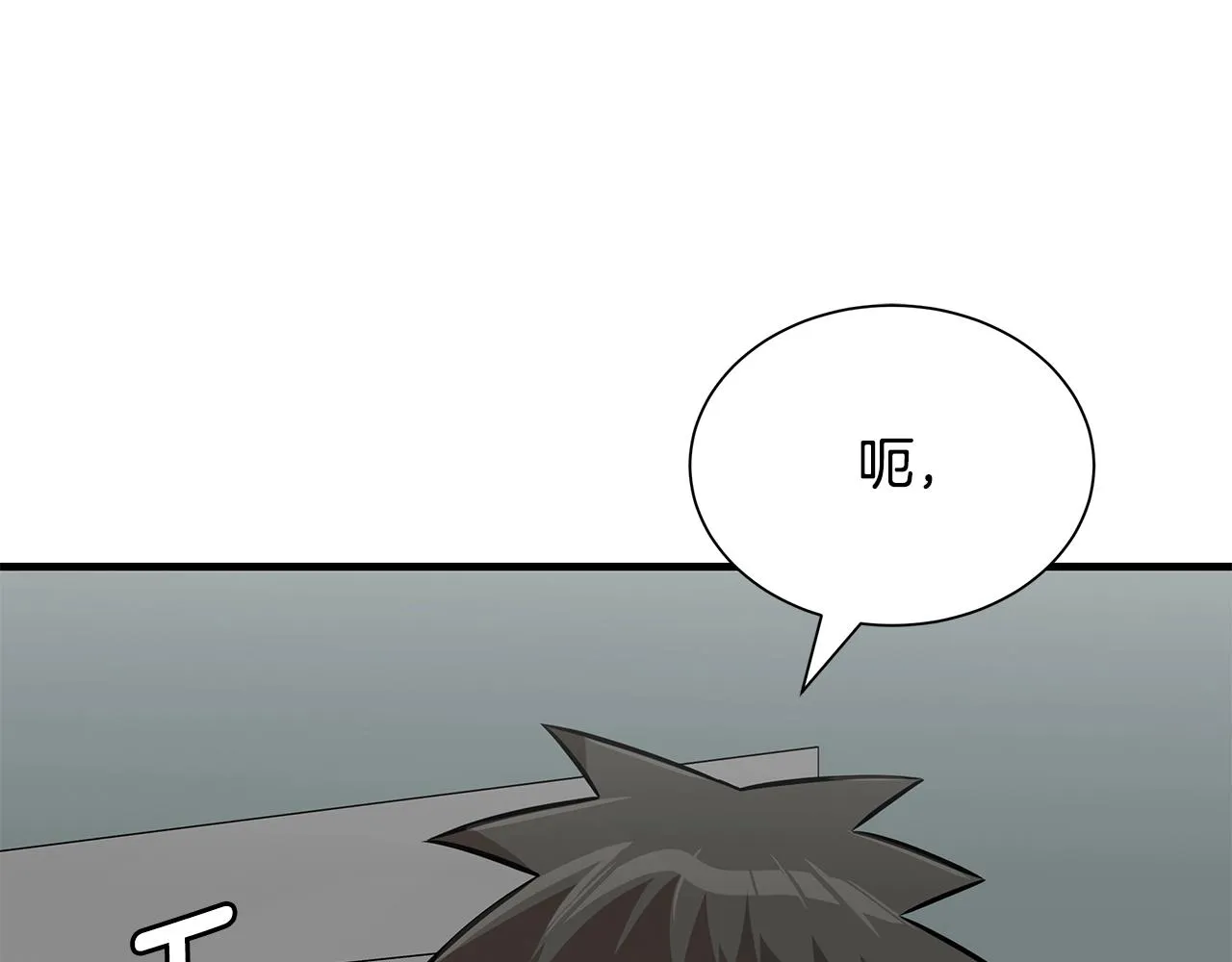 第107话 深渊变种！ 第17页