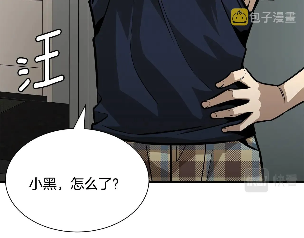 第107话 深渊变种！ 第19页