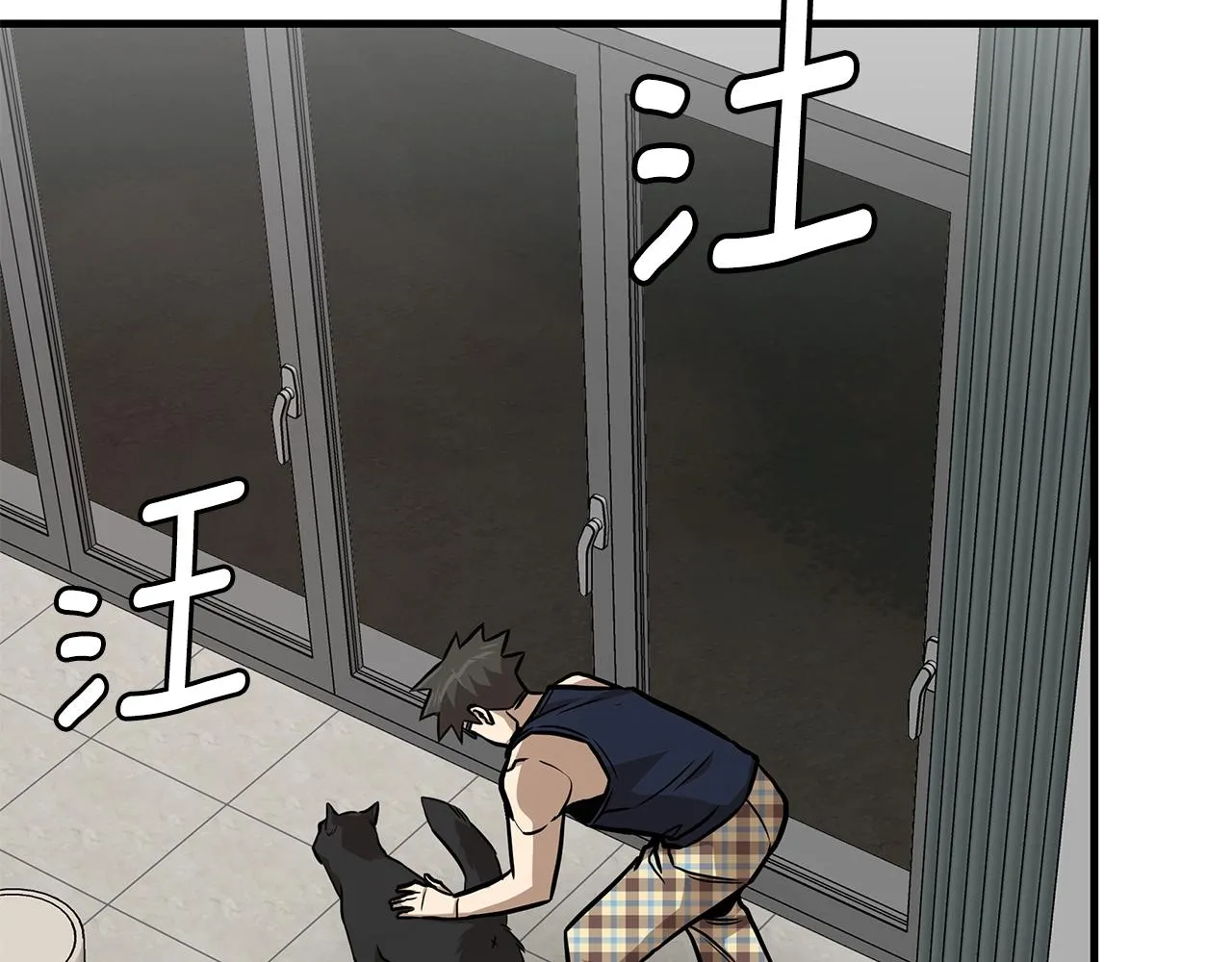 第107话 深渊变种！ 第21页