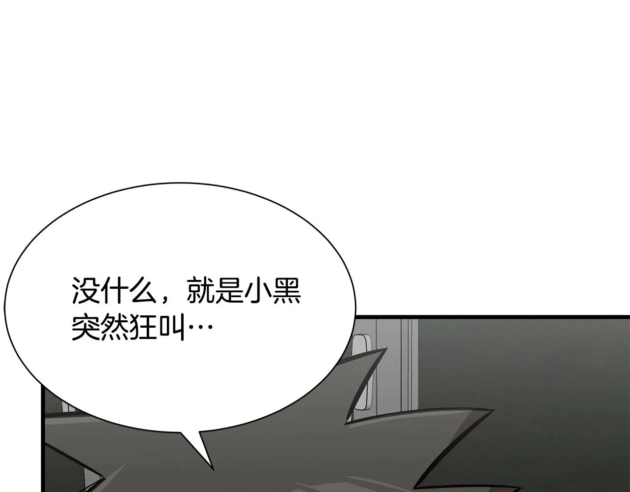第107话 深渊变种！ 第24页