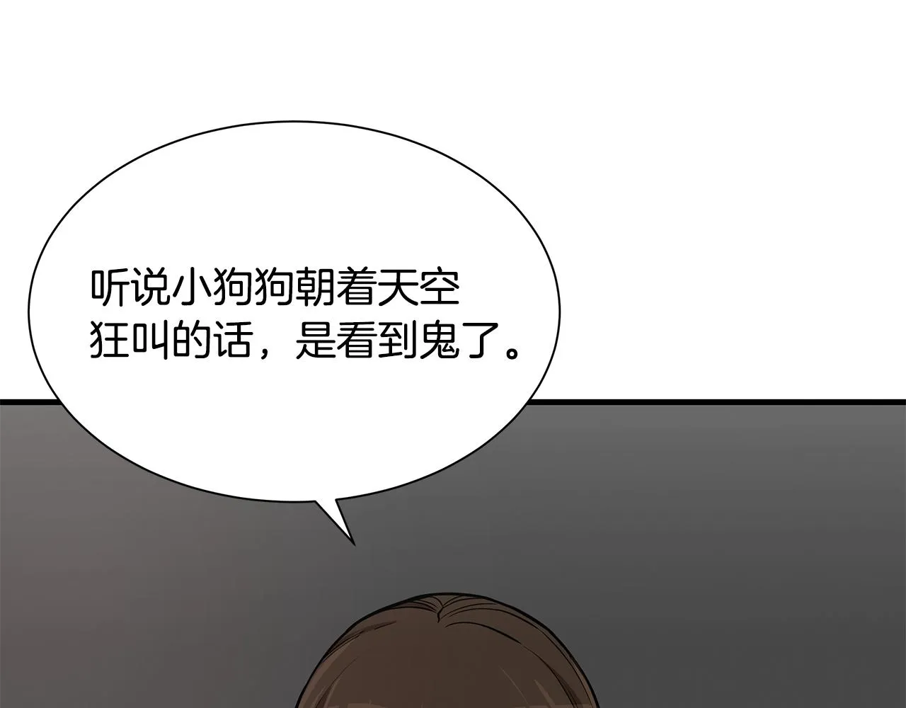 第107话 深渊变种！ 第27页