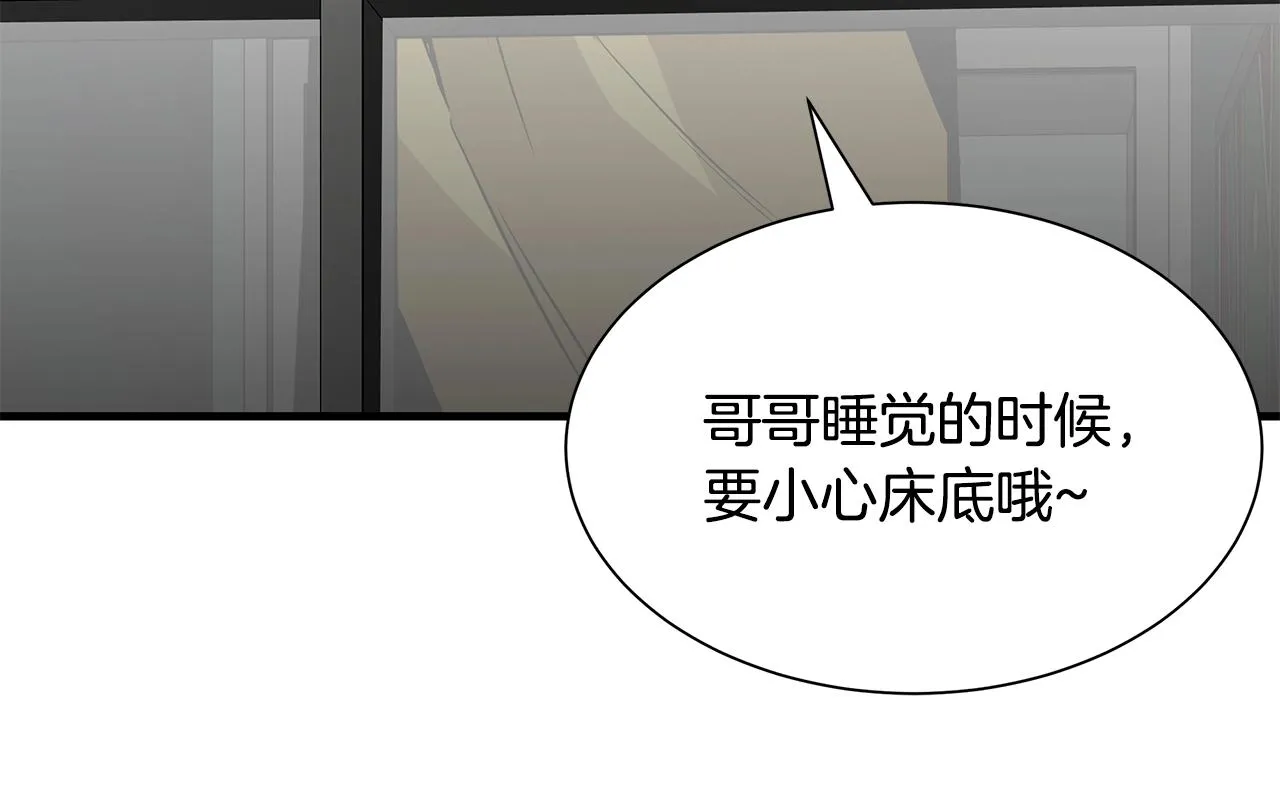 第107话 深渊变种！ 第29页