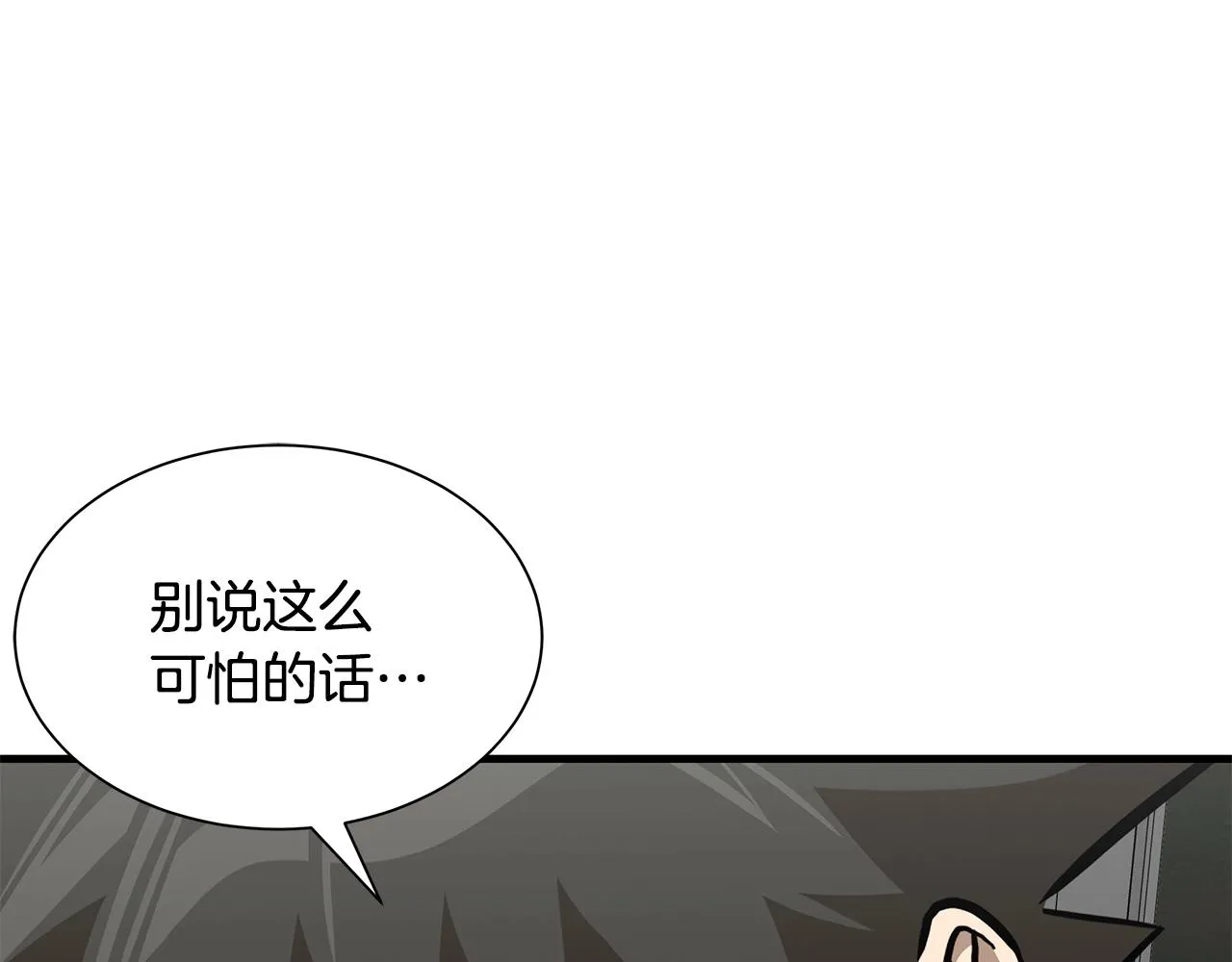 第107话 深渊变种！ 第30页