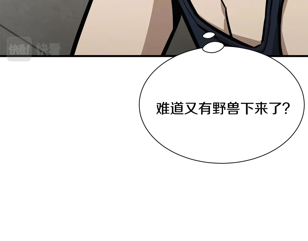 第107话 深渊变种！ 第32页