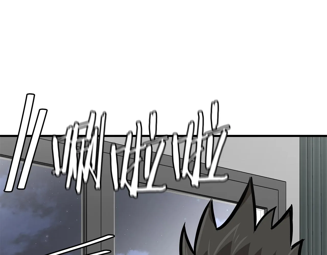 第107话 深渊变种！ 第33页