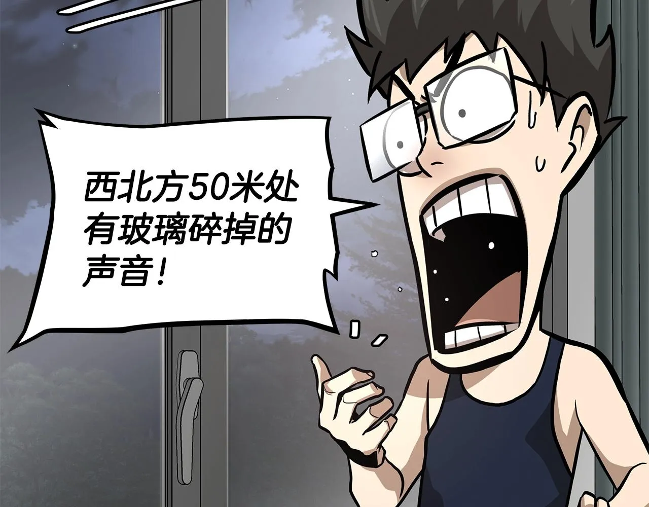 第107话 深渊变种！ 第34页