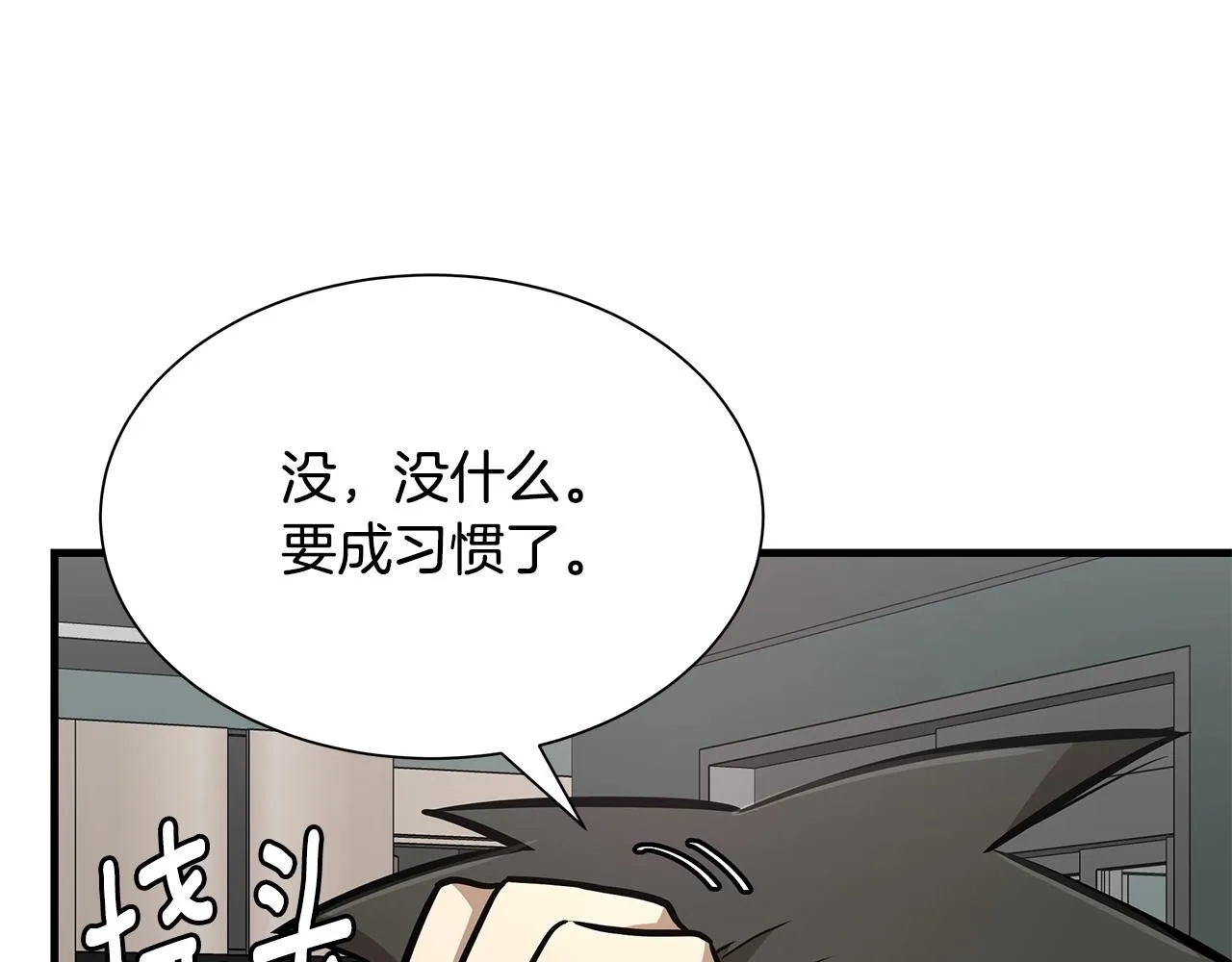 第107话 深渊变种！ 第39页