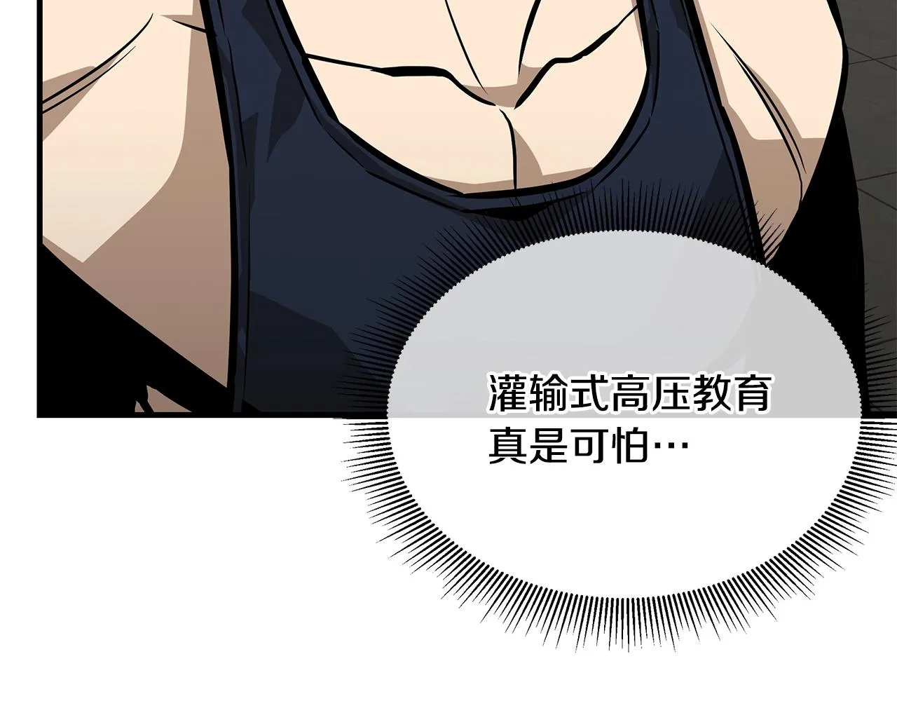 第107话 深渊变种！ 第41页