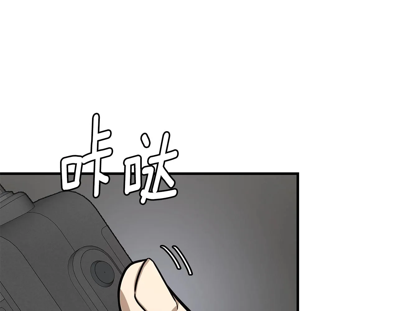 第107话 深渊变种！ 第43页
