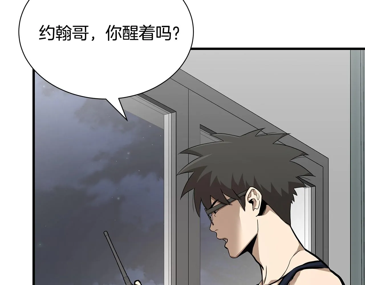 第107话 深渊变种！ 第45页