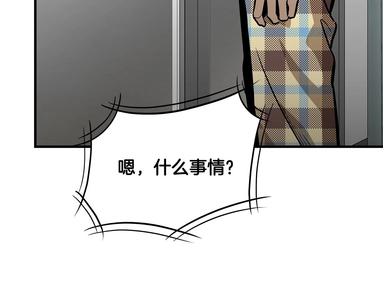 第107话 深渊变种！ 第47页