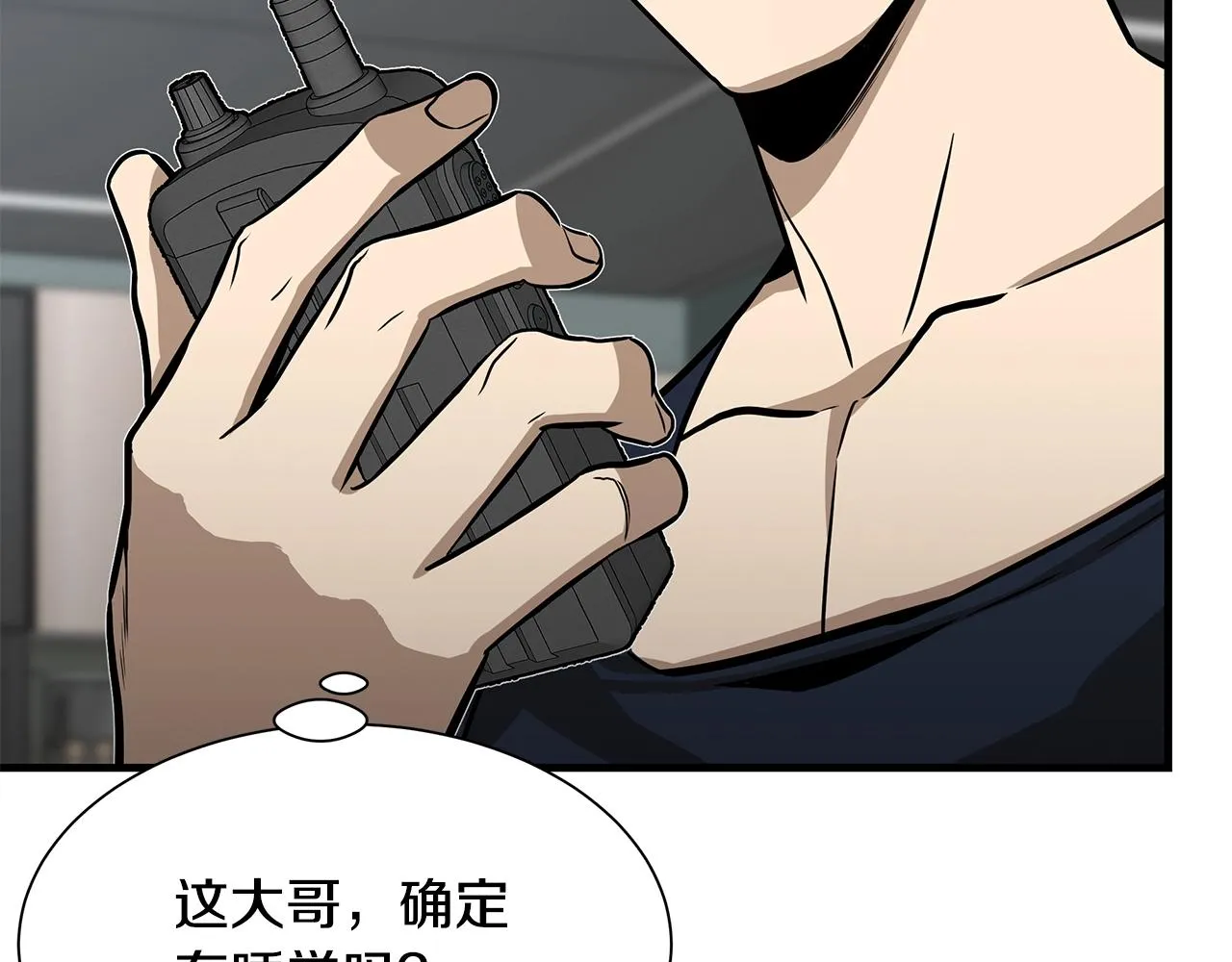 第107话 深渊变种！ 第50页