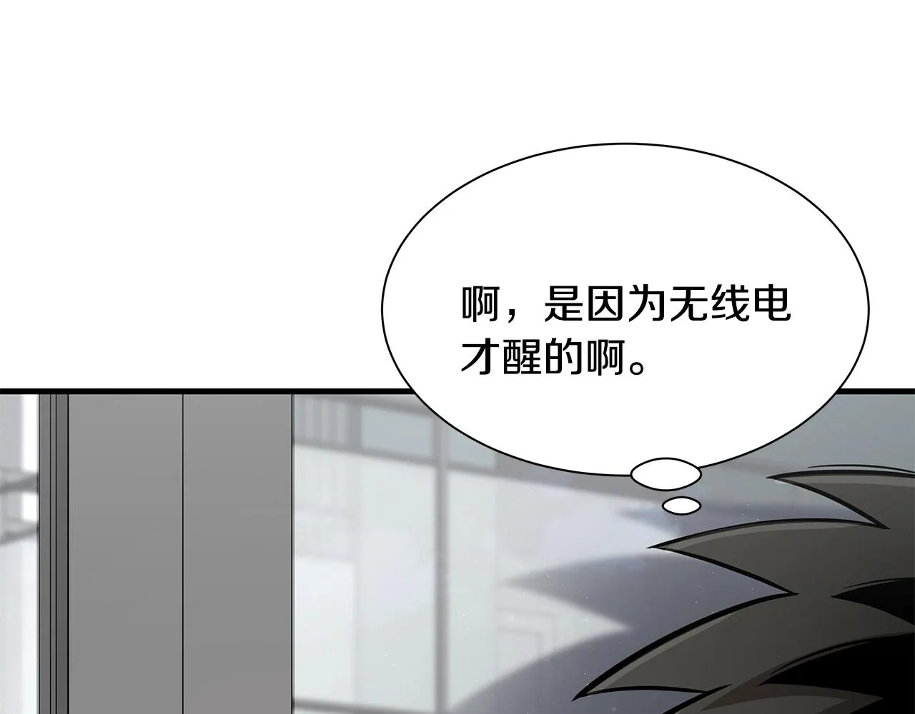 第107话 深渊变种！ 第55页
