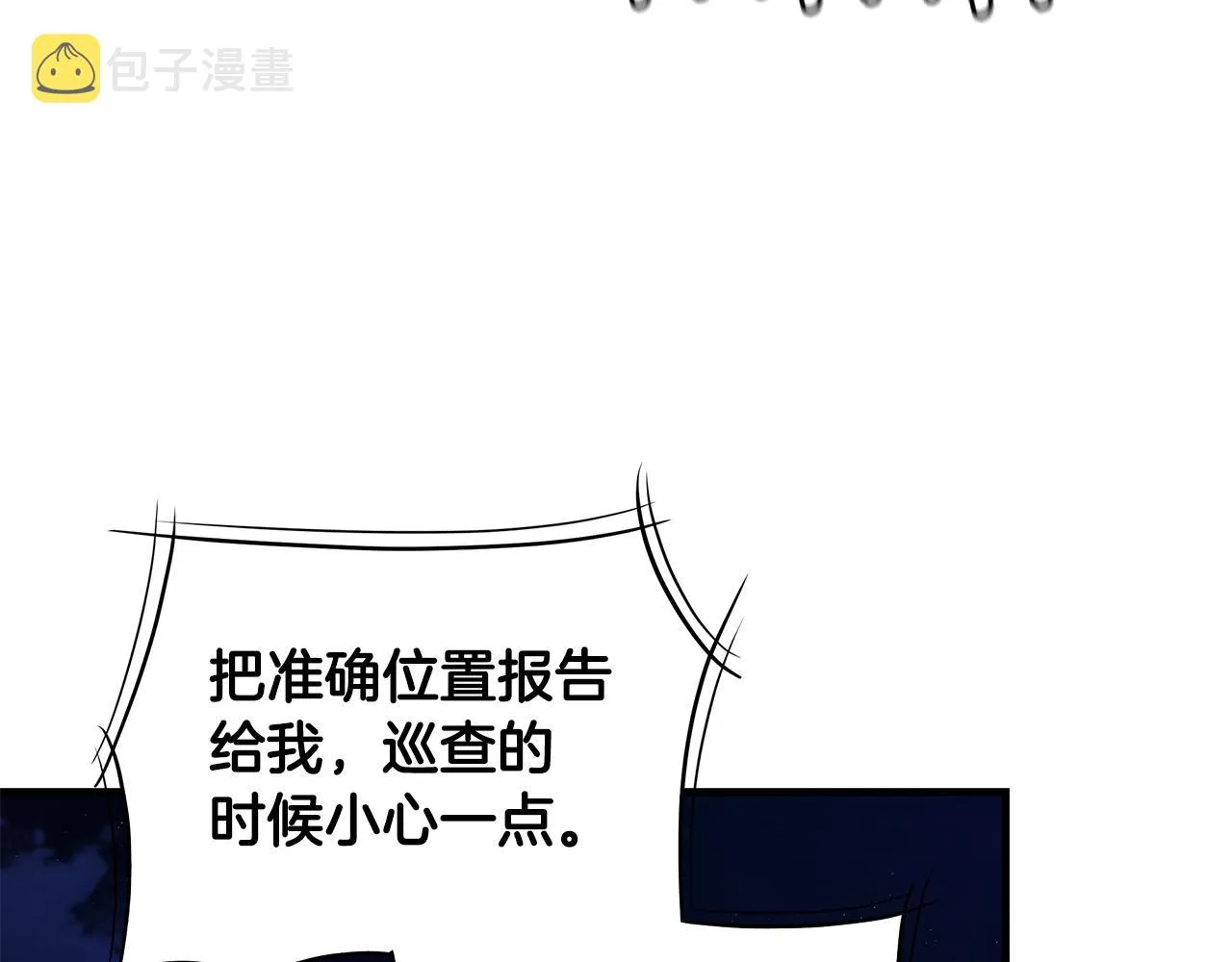 第107话 深渊变种！ 第59页