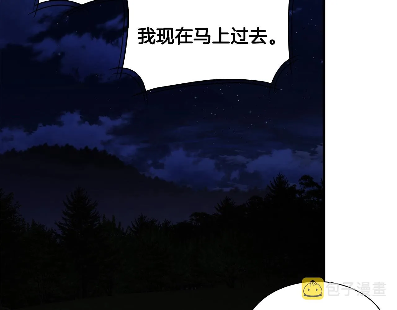 第107话 深渊变种！ 第60页