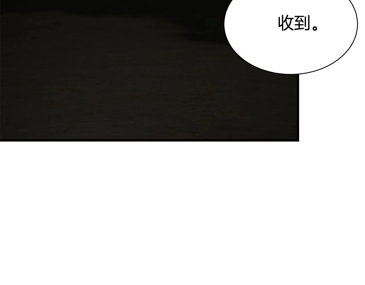 第107话 深渊变种！ 第61页