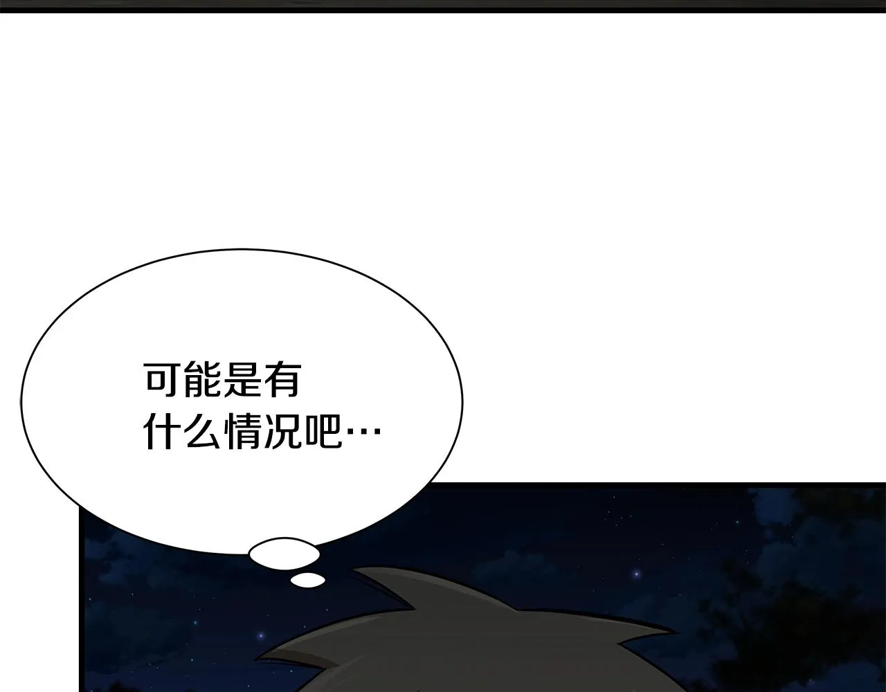 第107话 深渊变种！ 第65页