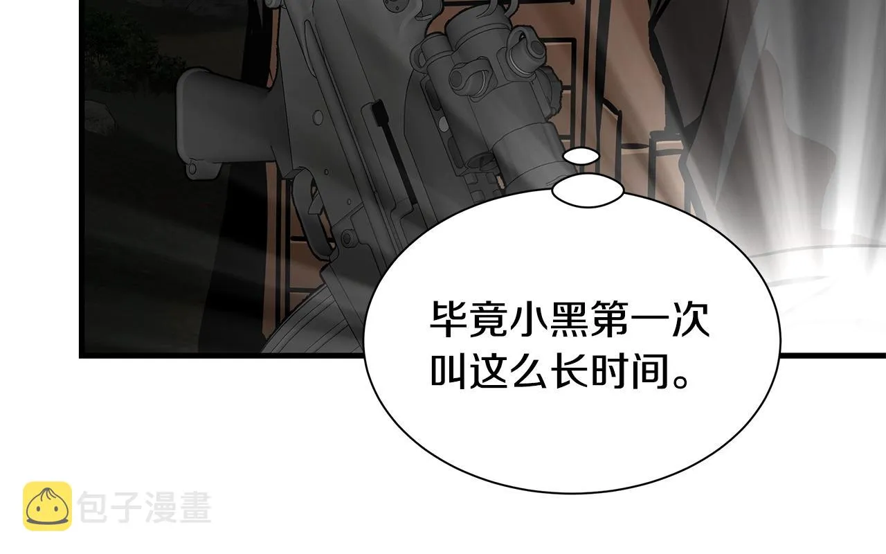 第107话 深渊变种！ 第67页