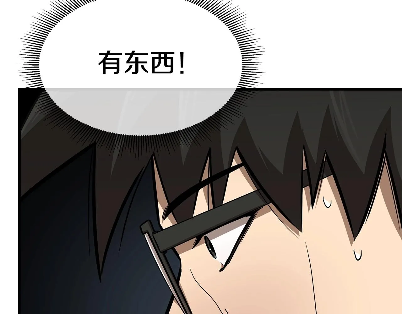第107话 深渊变种！ 第76页