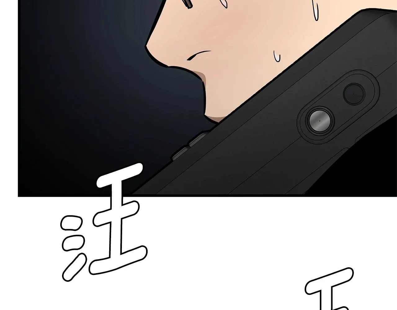 第107话 深渊变种！ 第77页