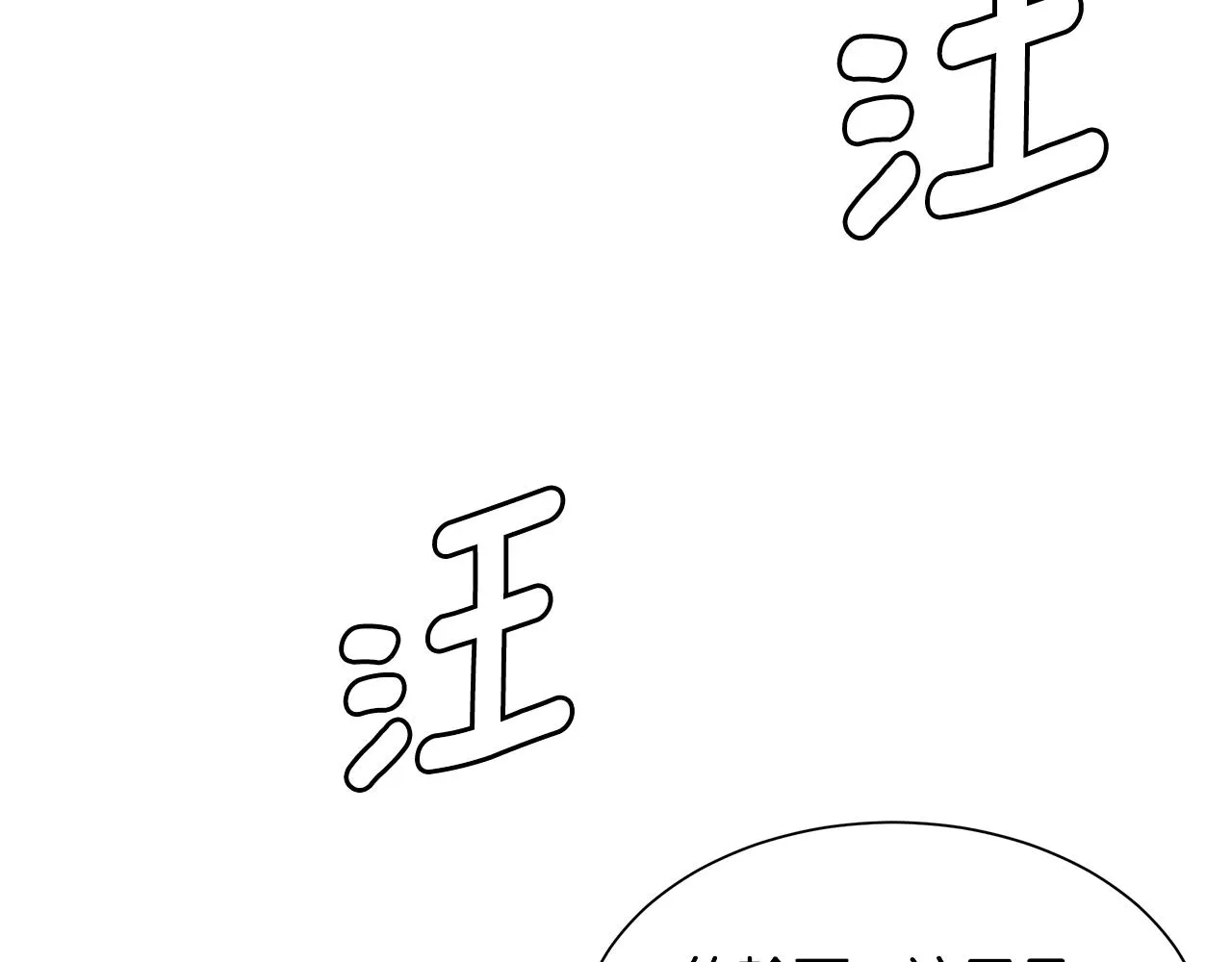 第107话 深渊变种！ 第78页