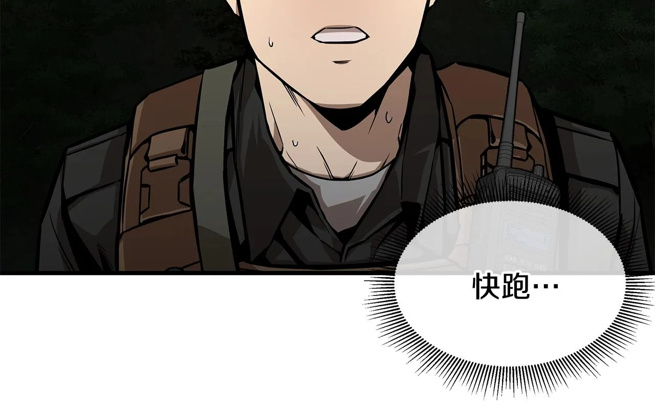 第107话 深渊变种！ 第93页