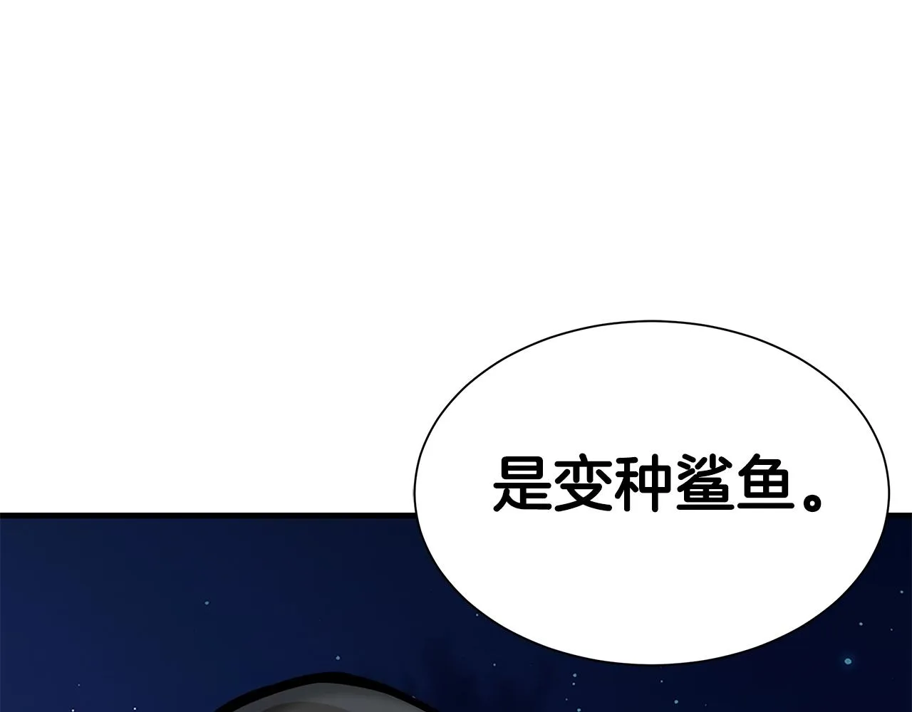 第107话 深渊变种！ 第96页