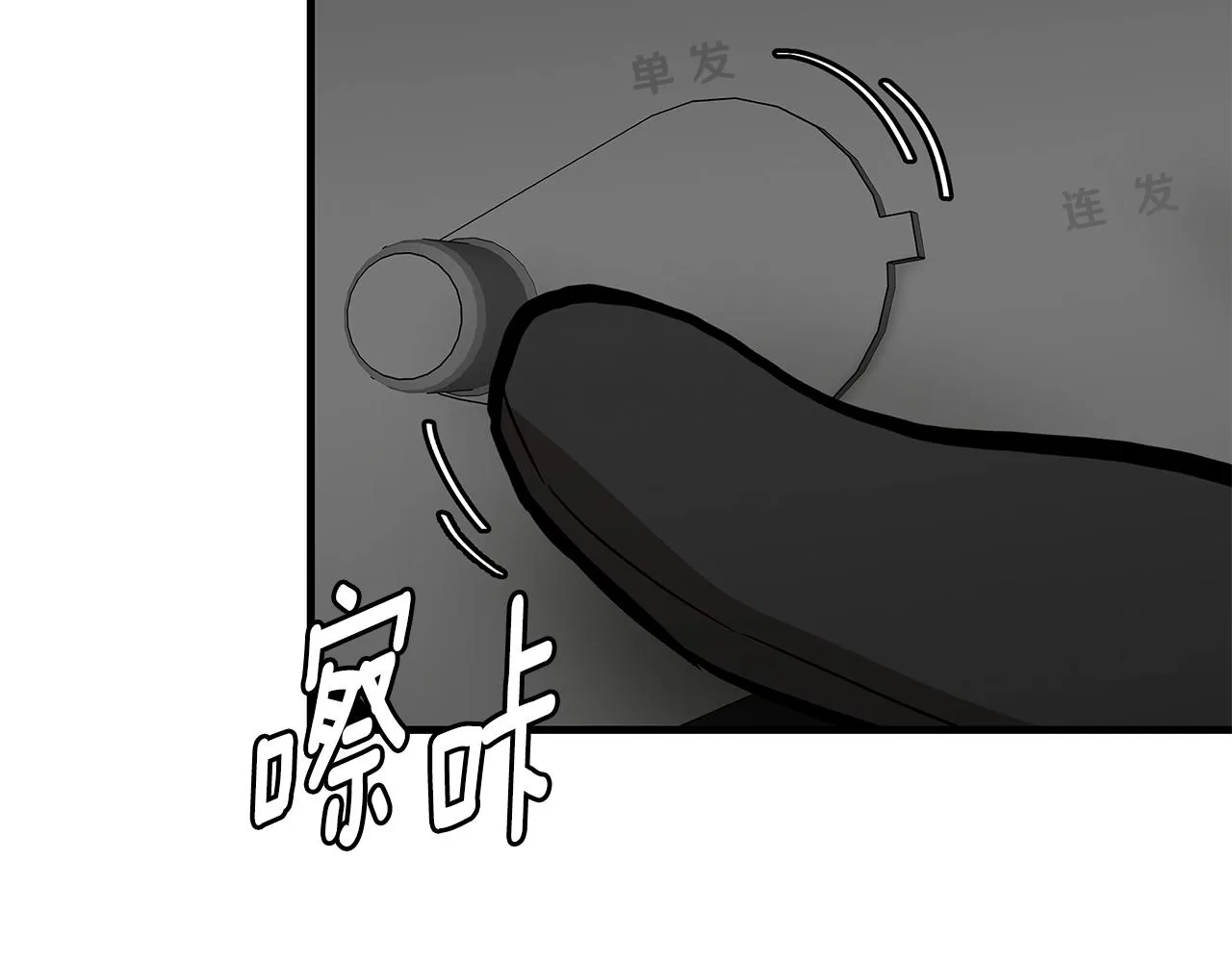 第107话 深渊变种！ 第100页