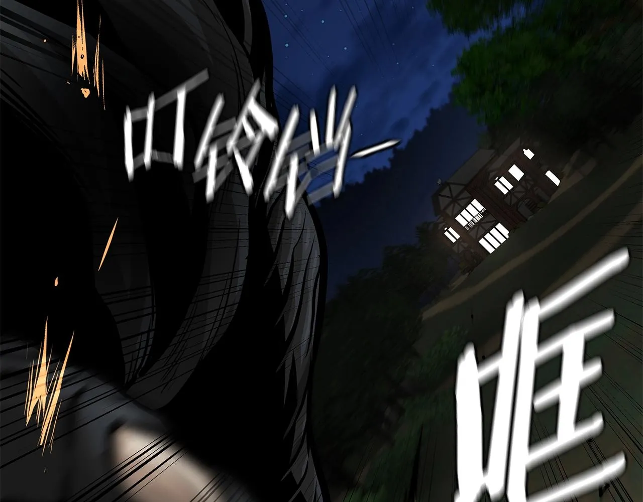 第107话 深渊变种！ 第109页