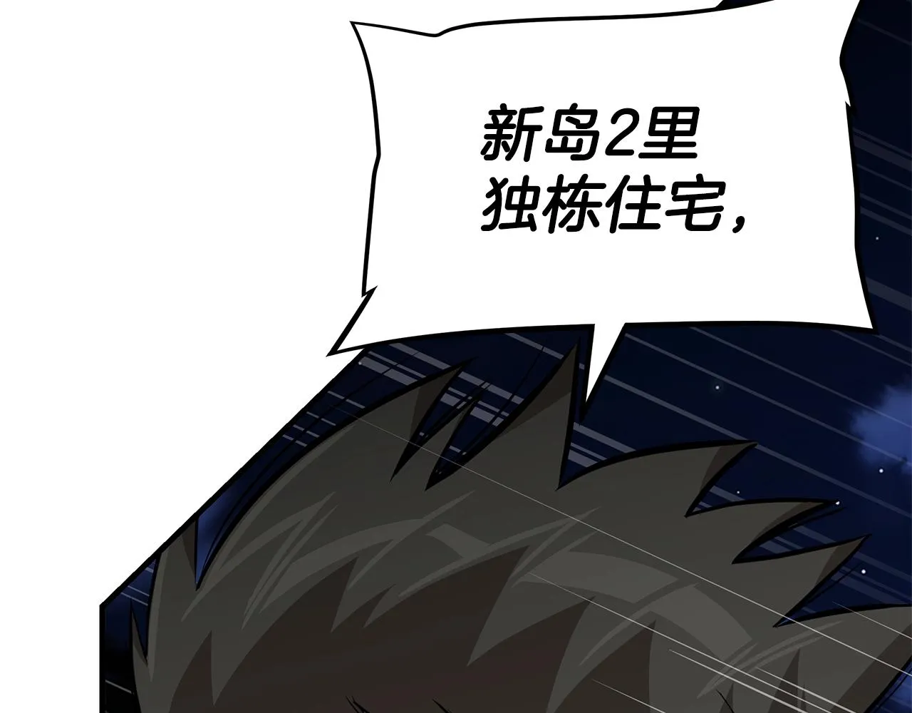 第107话 深渊变种！ 第113页