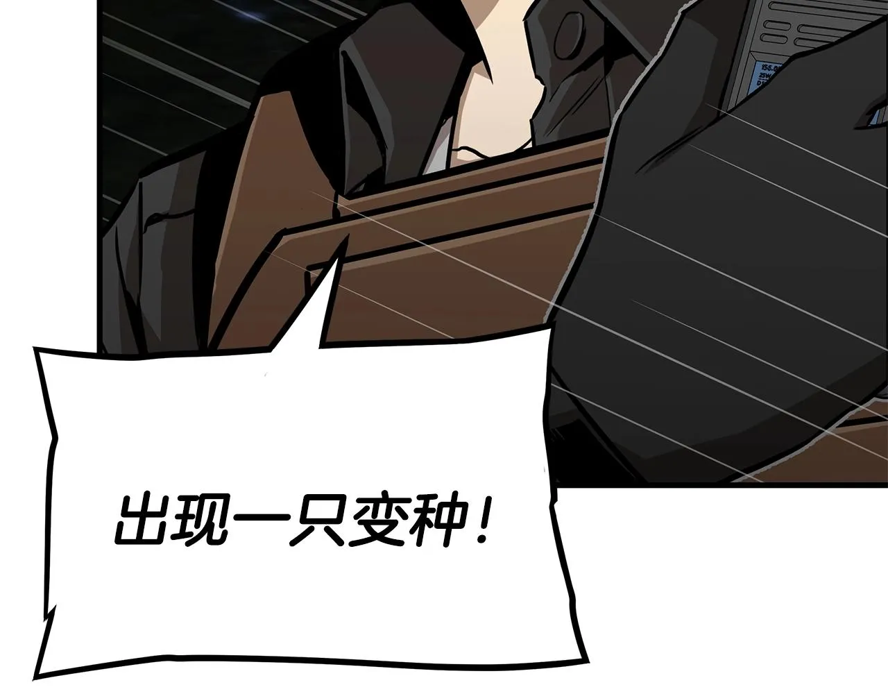 第107话 深渊变种！ 第115页