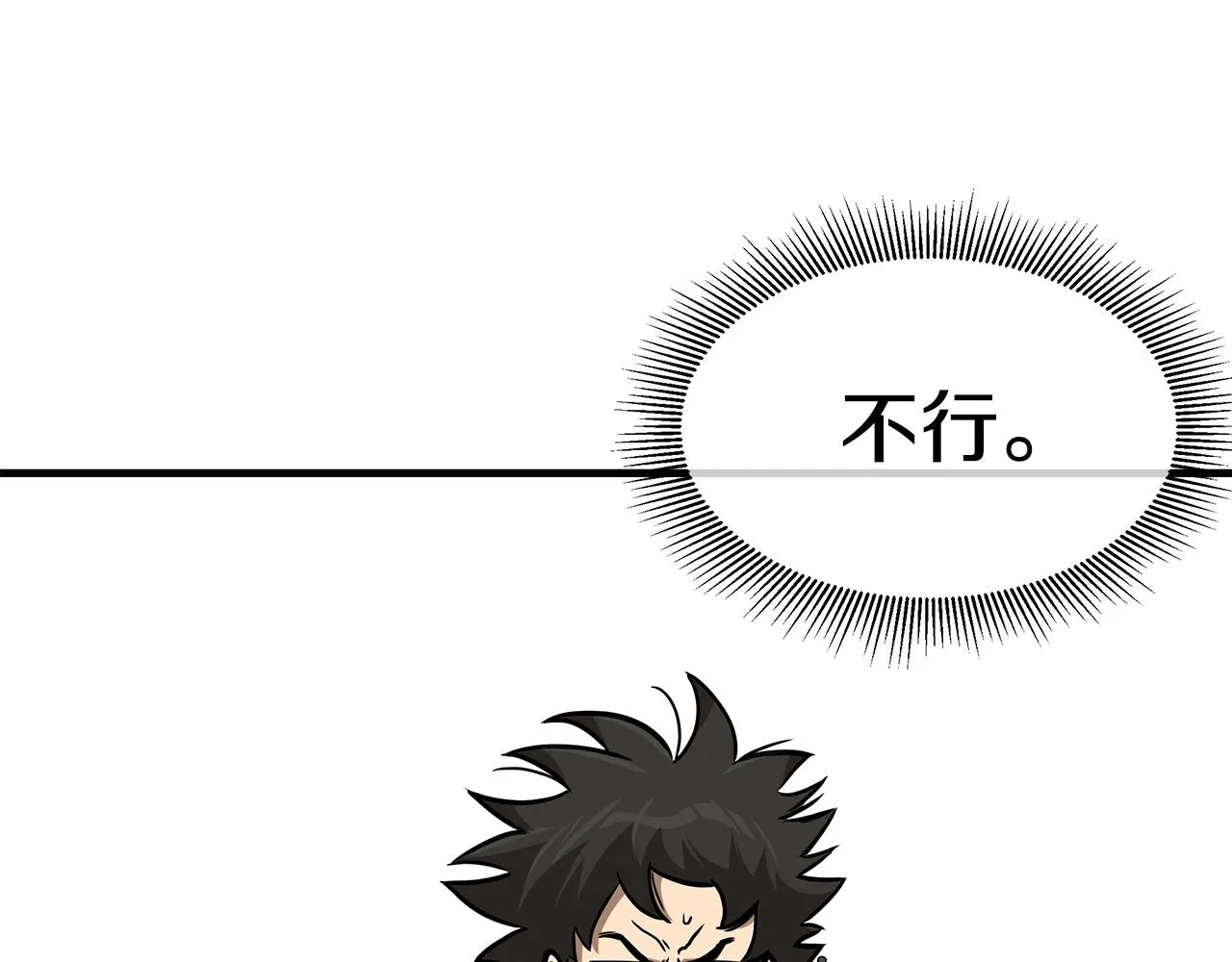 第107话 深渊变种！ 第120页