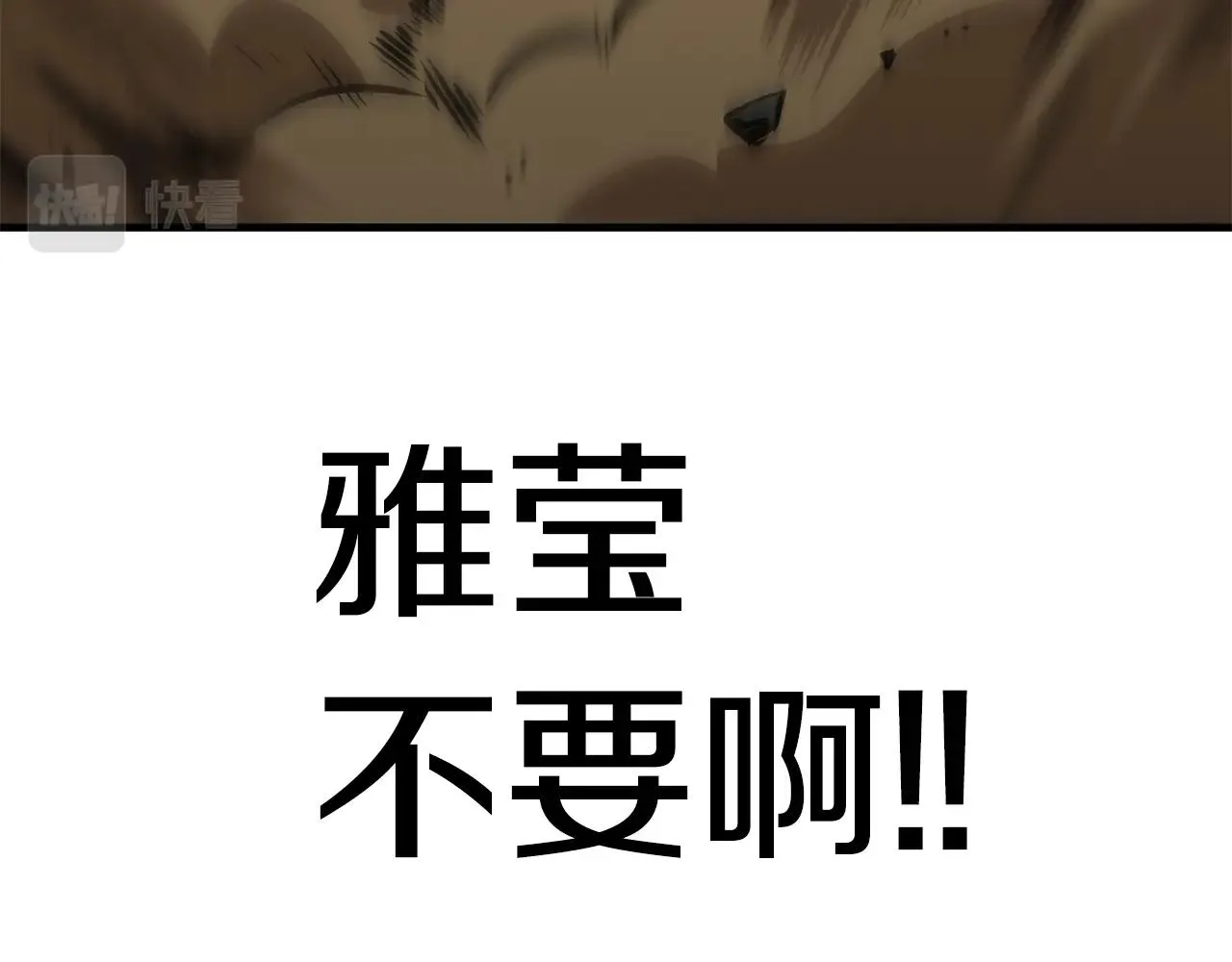 第107话 深渊变种！ 第126页