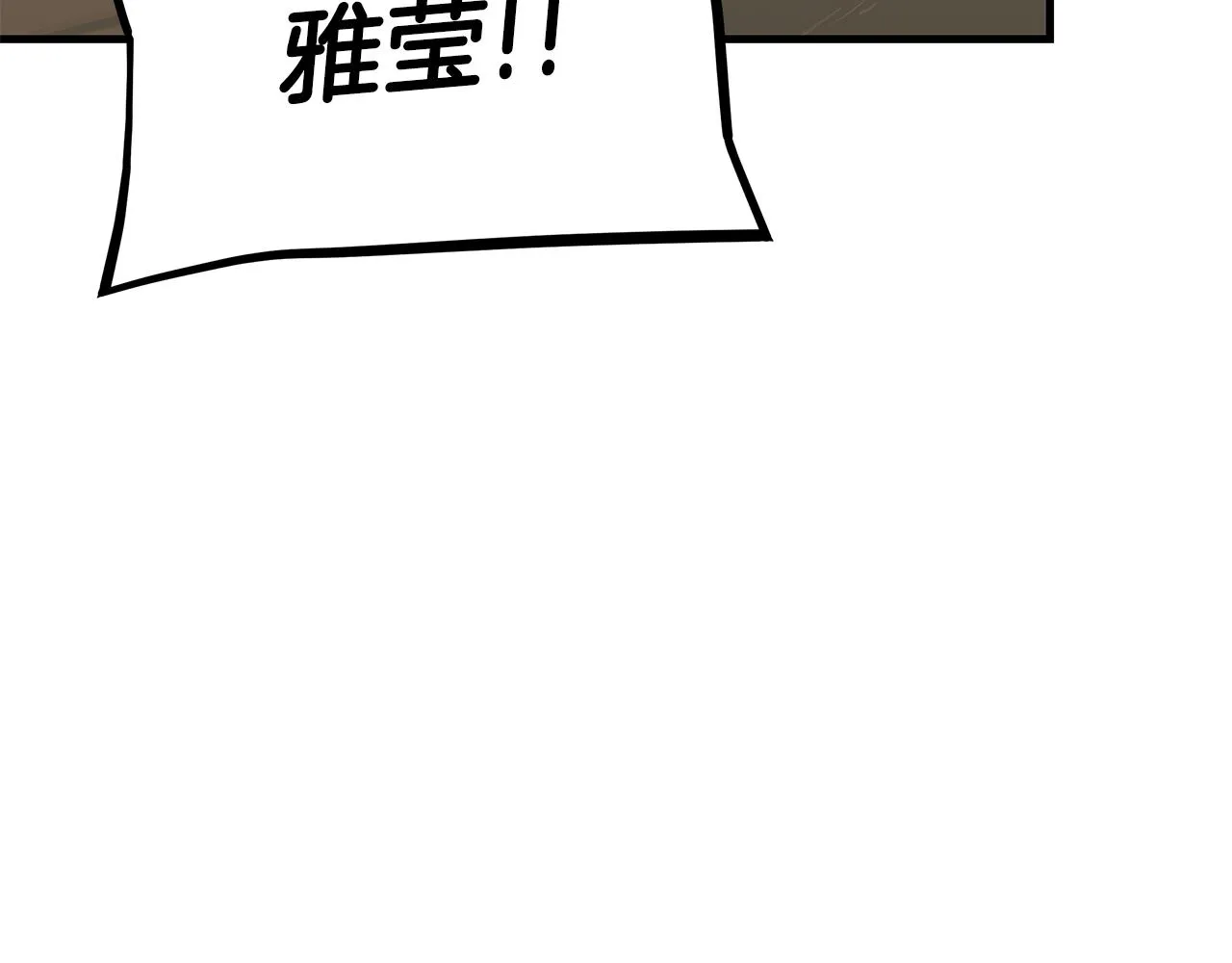 第107话 深渊变种！ 第130页